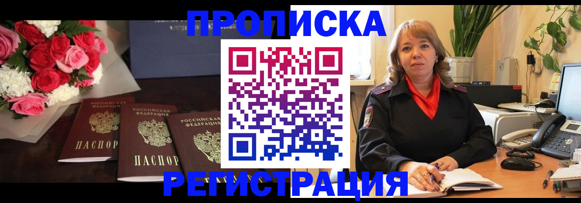 временная регистрация собственник в Нарткале