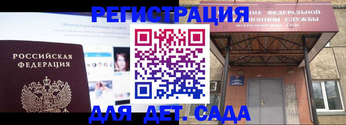 прописка в Нарткале