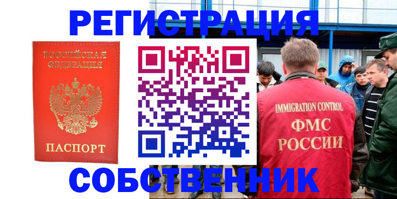 регистрация в Нарткале